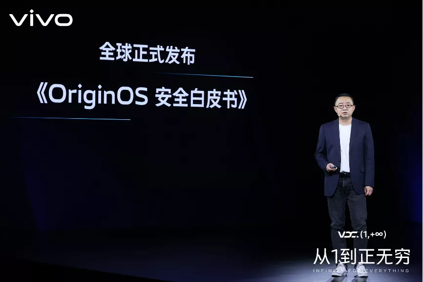 vivo隐私安全“三度”：高度，深度与温度