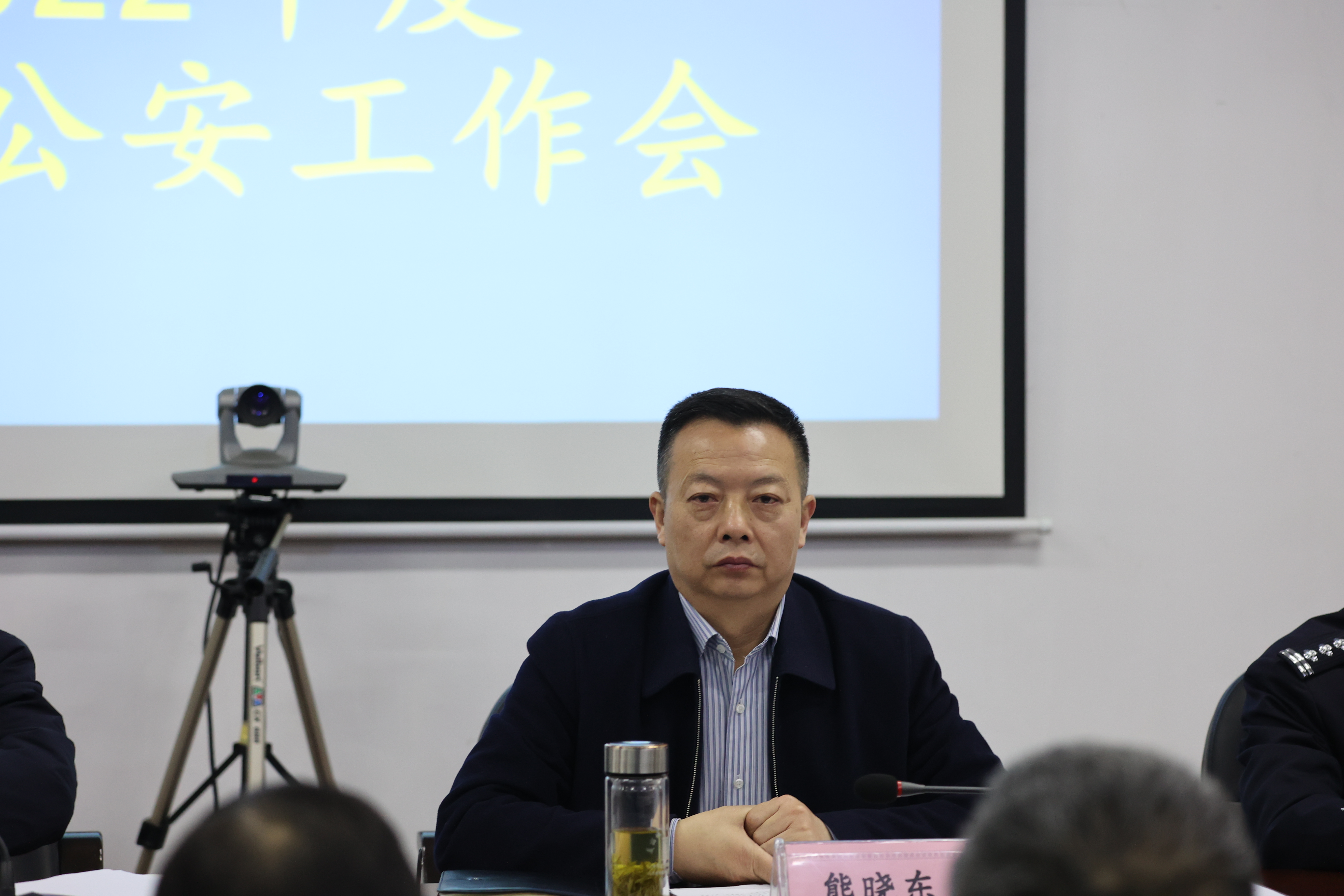 定位新起点 树立新目标 担当新作为——略阳县公安局召开2022年度全县公安工作会议