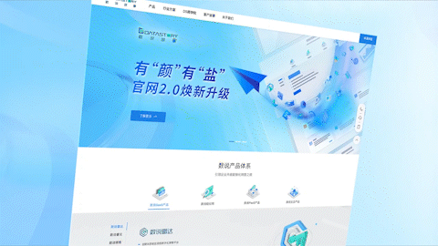 数说故事全新官网2.0正式上线，全新视觉焕新升级
