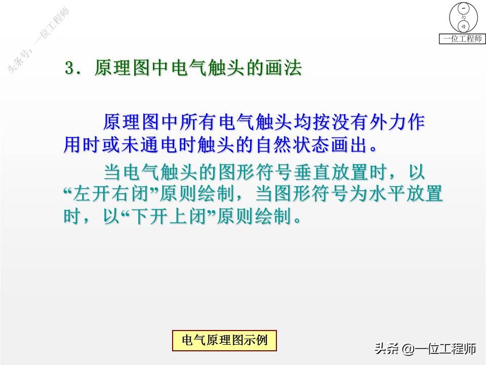 56个典型电气控制线路图，图解电气控制，掌握电气线路分析