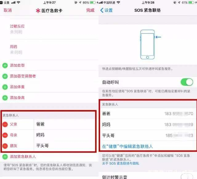 团伙挖掘中的14大关系类型