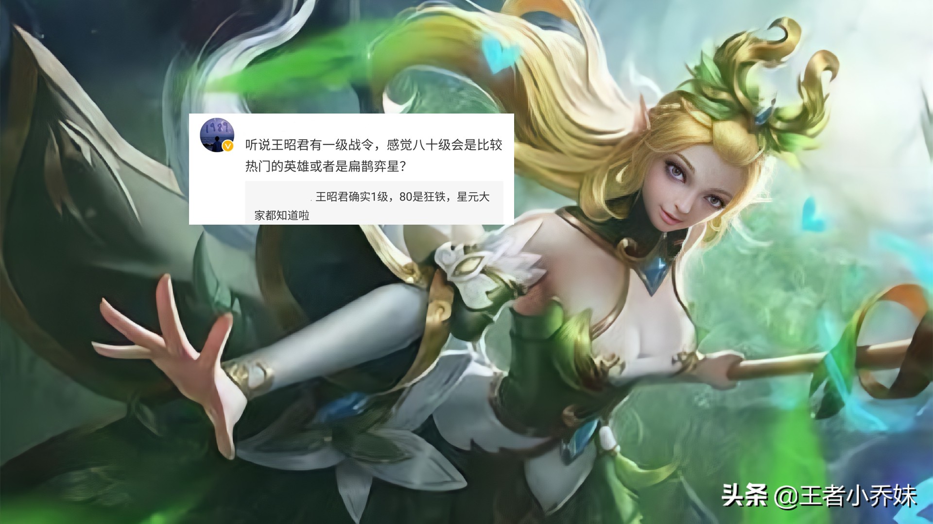 王者改名卡回归，s28战令皮肤突变，后羿绛天战甲巨帅，关羽哭了