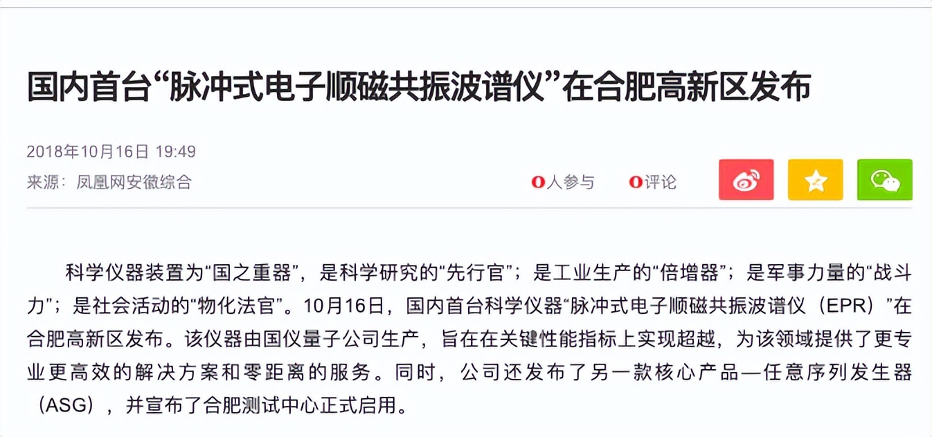 90%靠进口：中国高端科学仪器，何时不被“卡脖子”？