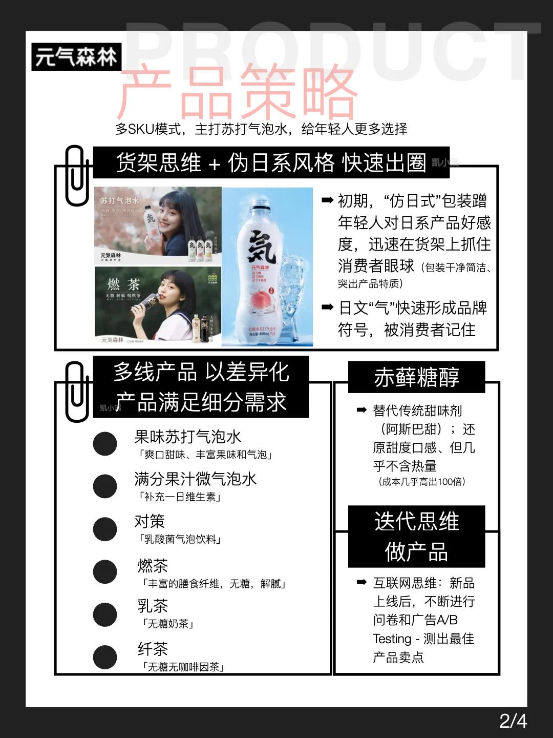 营销笔记2 | 互联网思维做快消
