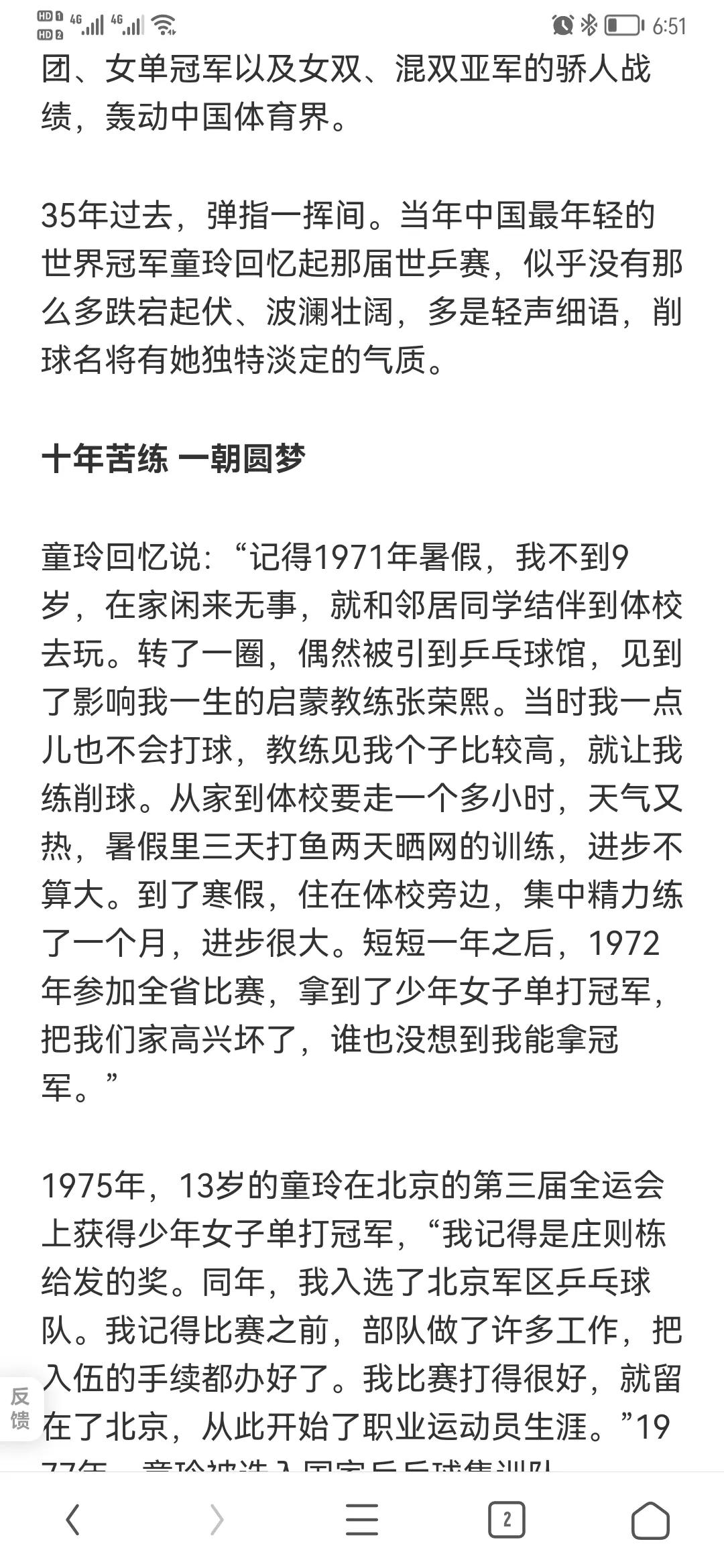 世界杯平均年龄最小的冠军(乒乓球世界最高赛事年龄最小的单打冠军是谁呢？)