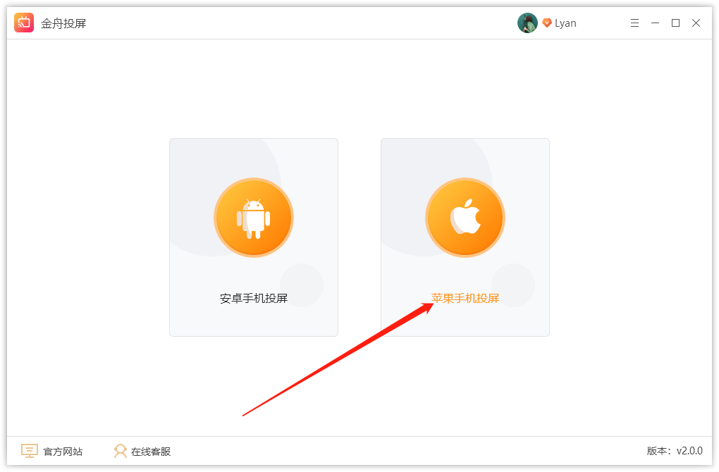 苹果手机怎样投屏到电脑上