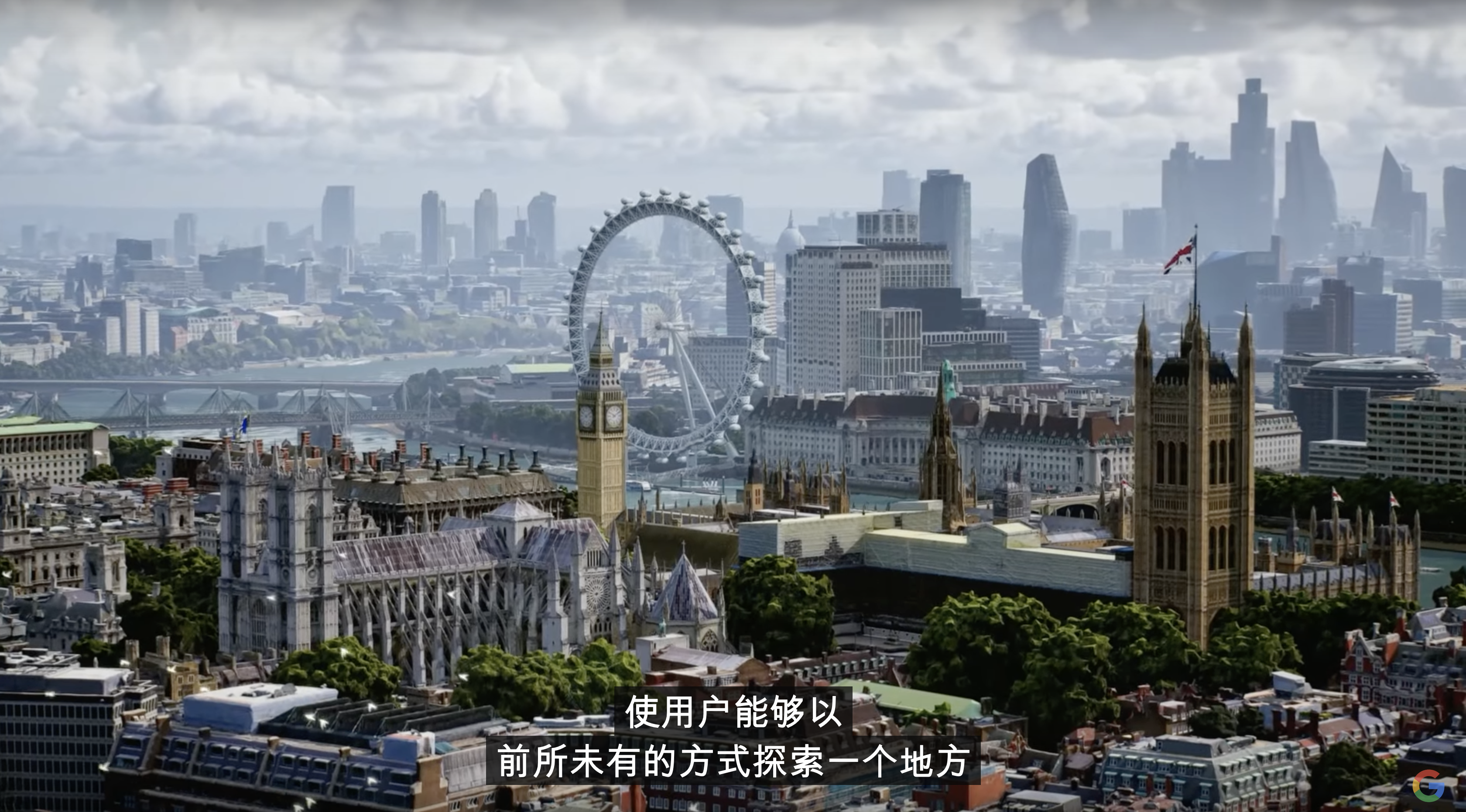 谷歌的沉浸式地图要来啦