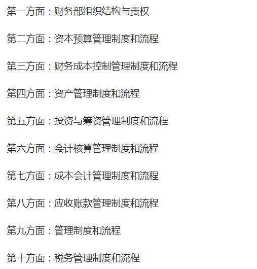 会计每个月的工作流程（发现一山东30岁女会计）