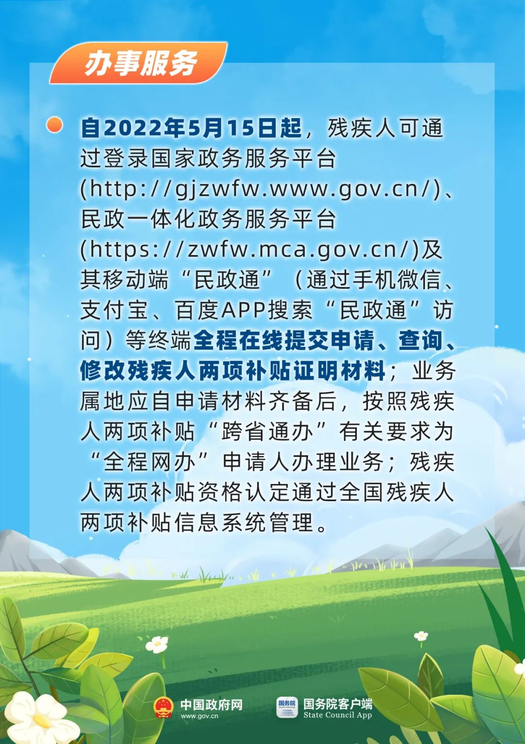 今天全国助残日，这些暖心政策快分享给需要的他们~