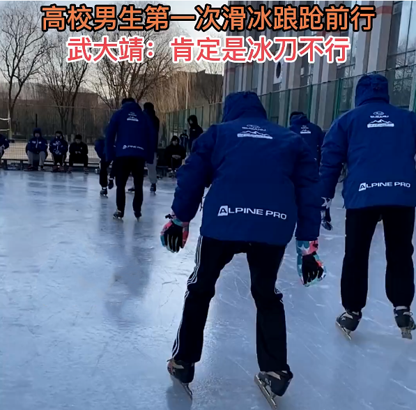 男生初学滑冰站不稳，武大靖暖心鼓励引嘲讽，评论区叫人笑不活了