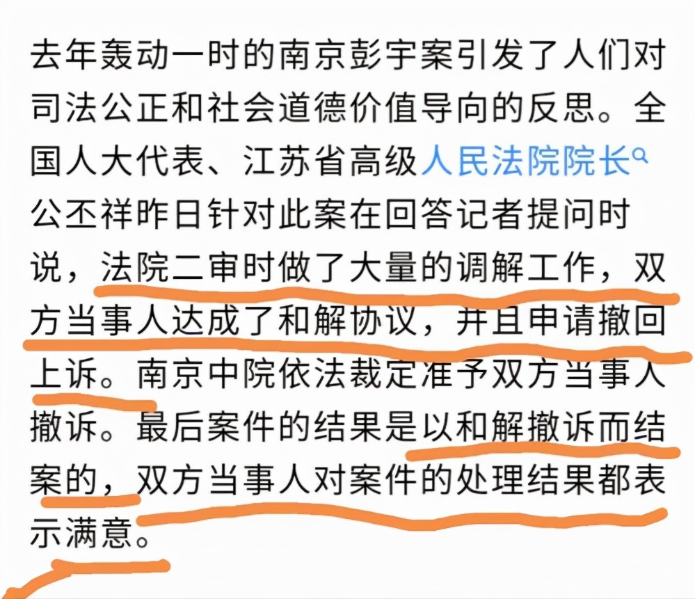 2006年彭宇撞人案：老人去世后他才承认撒谎，曾利用舆论摆脱责任