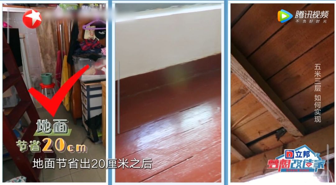 梦改最小户型，11㎡四口之家，爆改出小洋房模样，邻居：酸了