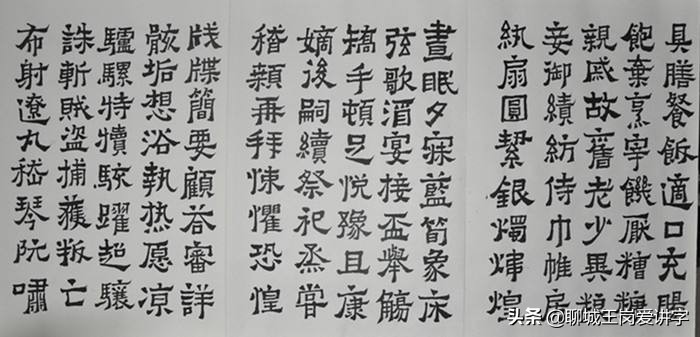 说文解字：解读“爨”字文化，还原历史真相