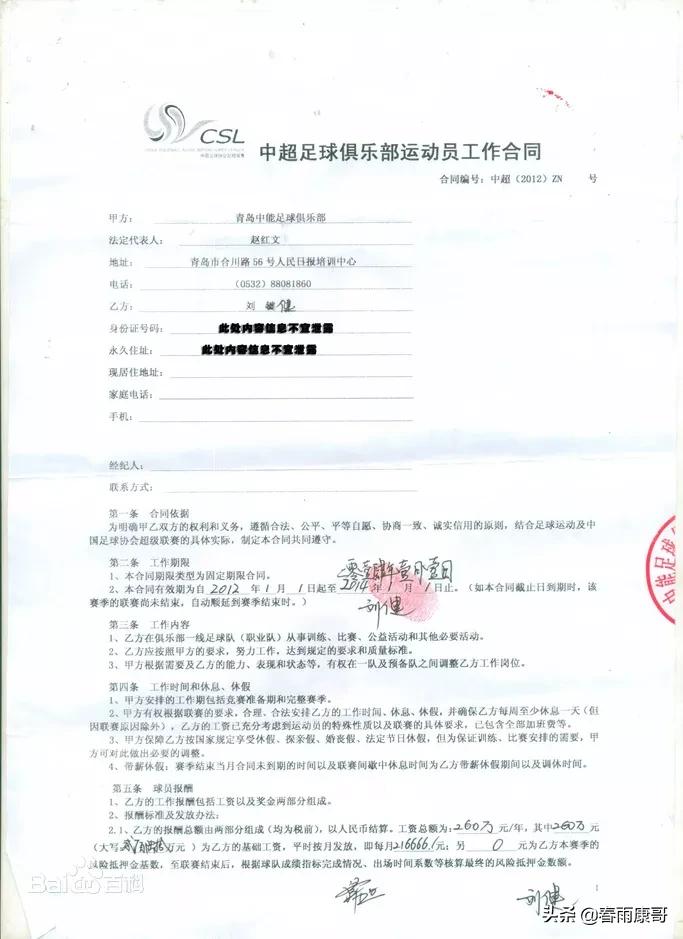 广州恒大青岛中能(刘健退役，青岛中能今何在？旧将如姜宁、郑龙、曲波现状如何？)