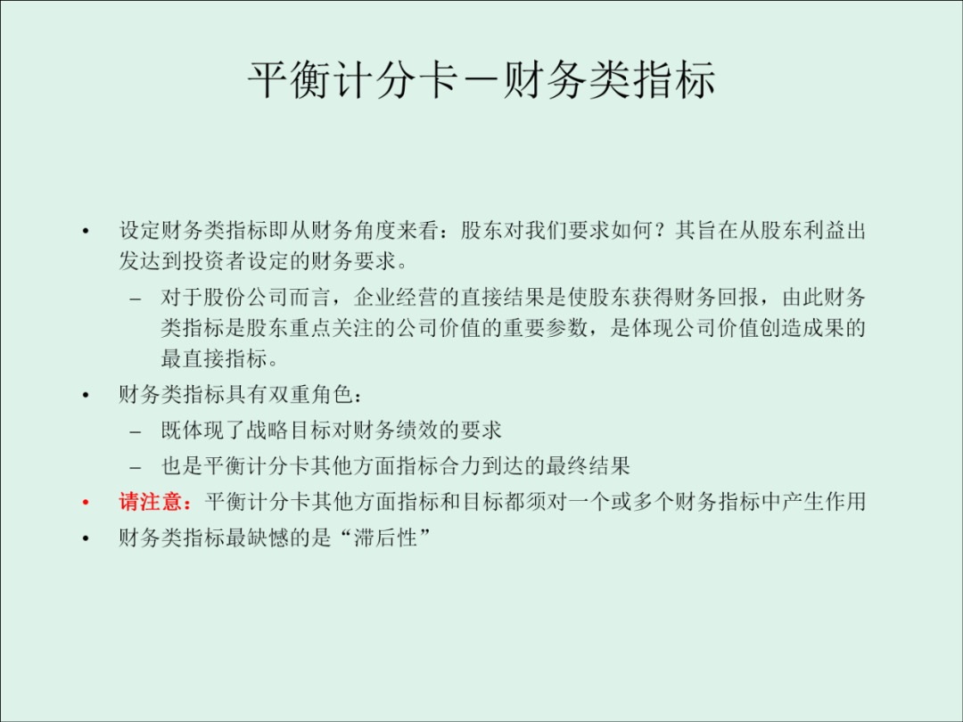 「精益学堂」KPI的运用与操作流程