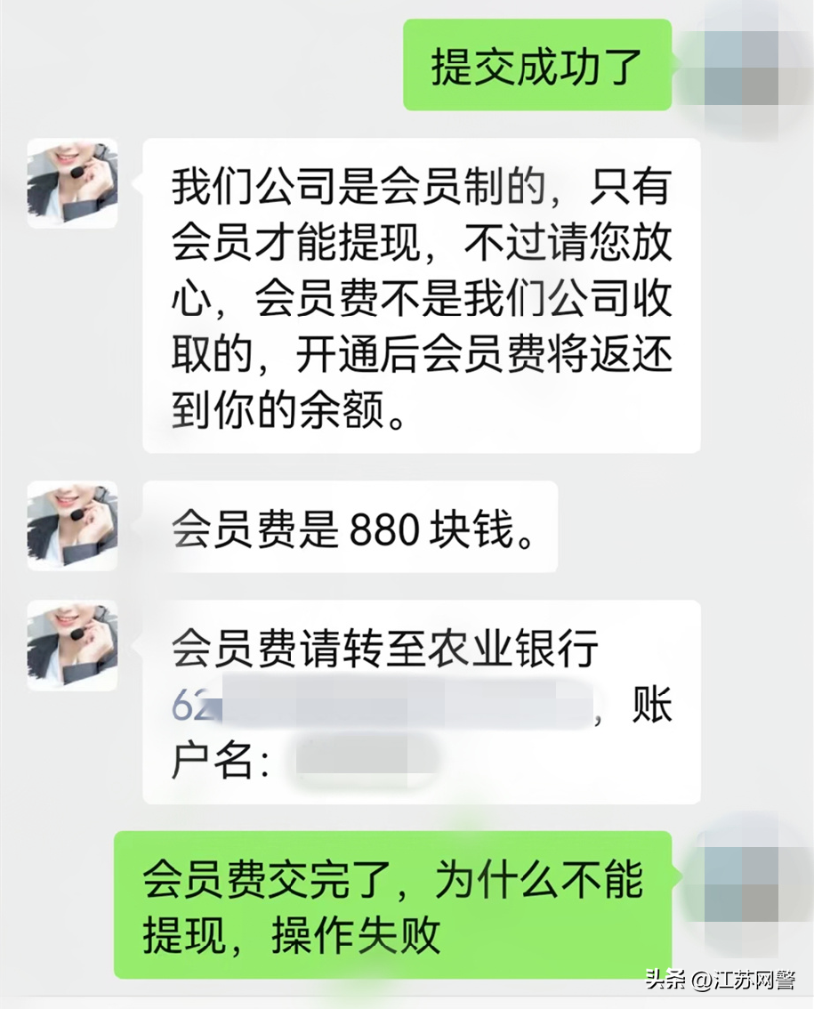 江苏苏州：“无抵押、秒放款”，往往是骗局的开始