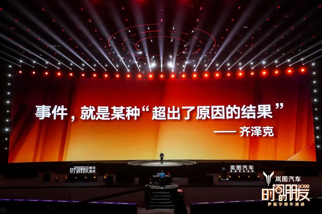 原来，还能这么干！罗振宇2022跨年演讲全文