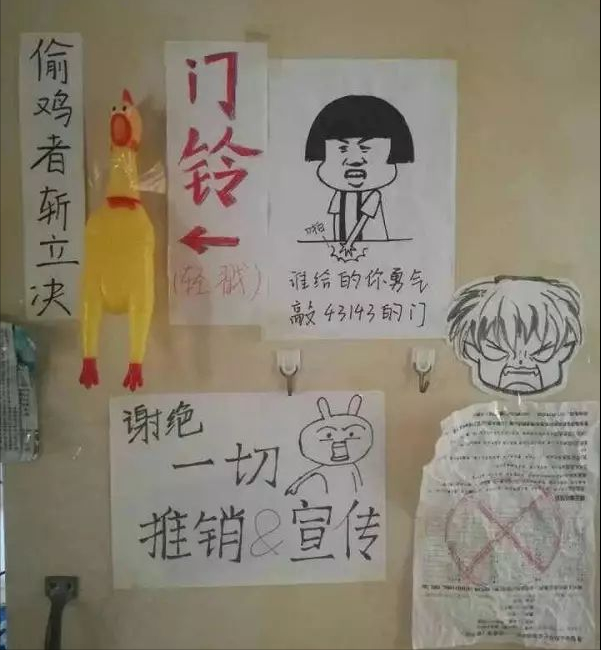 为防止外来骚扰，大学生们发明了“勿扰标语”，辅导员查寝笑出声