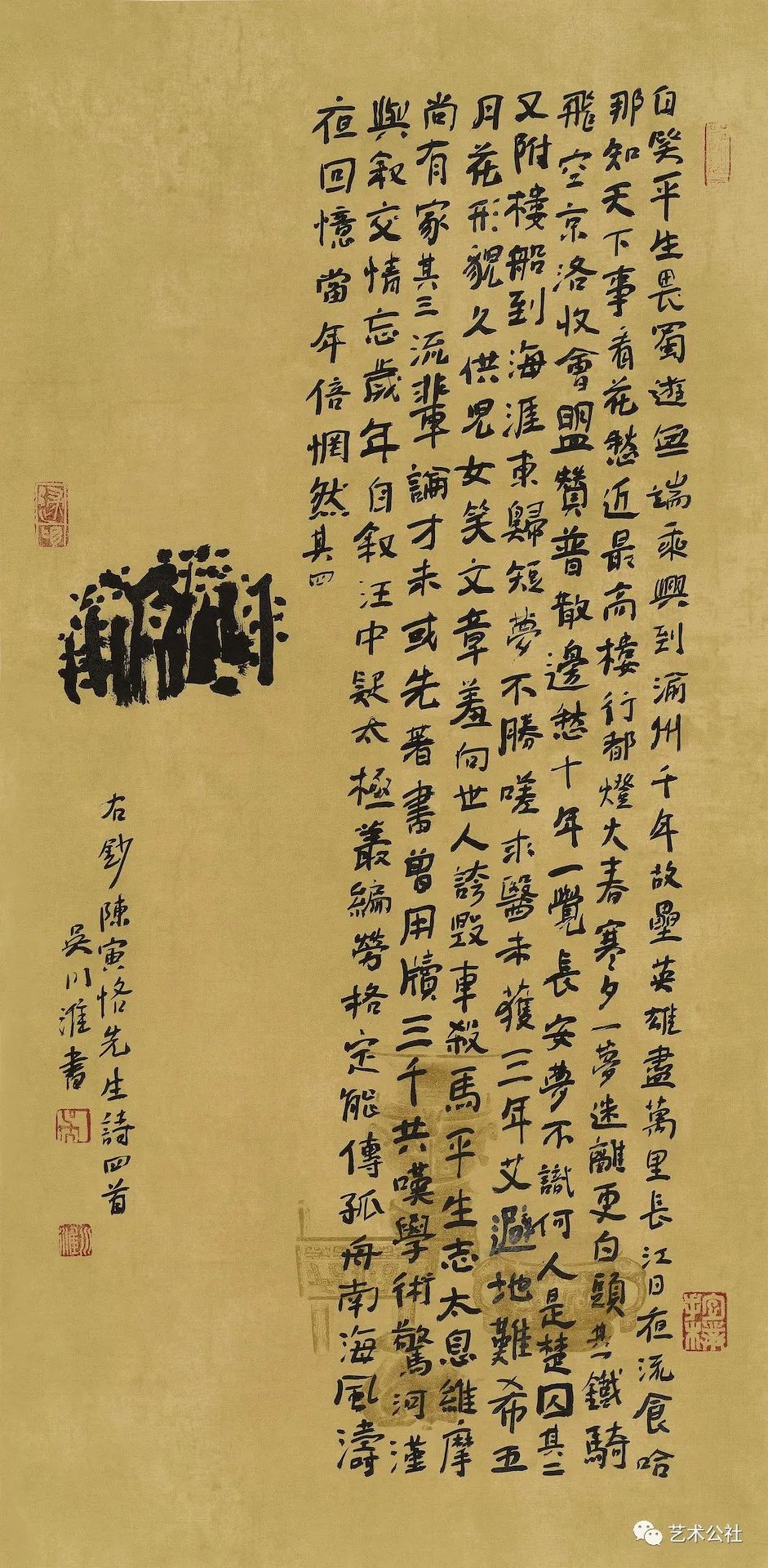 文质相乘——孙伯翔、吴川淮书画展