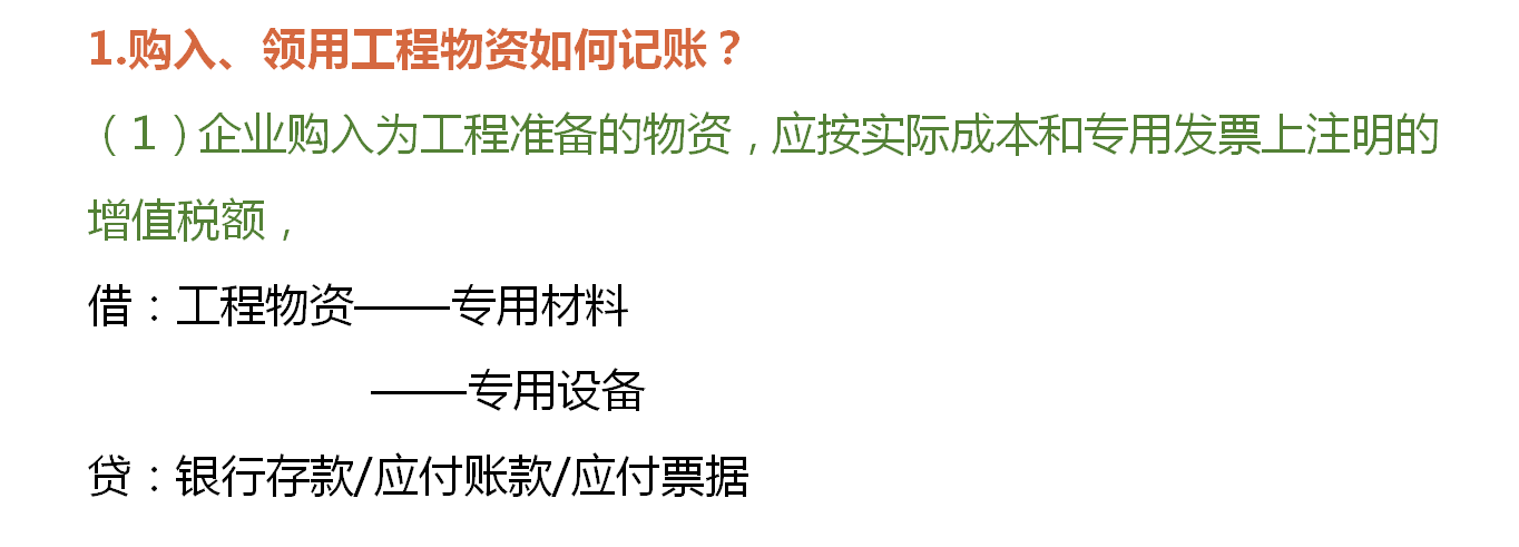 建筑业会计难做？建筑行业会计分录汇总送给你，建议收藏