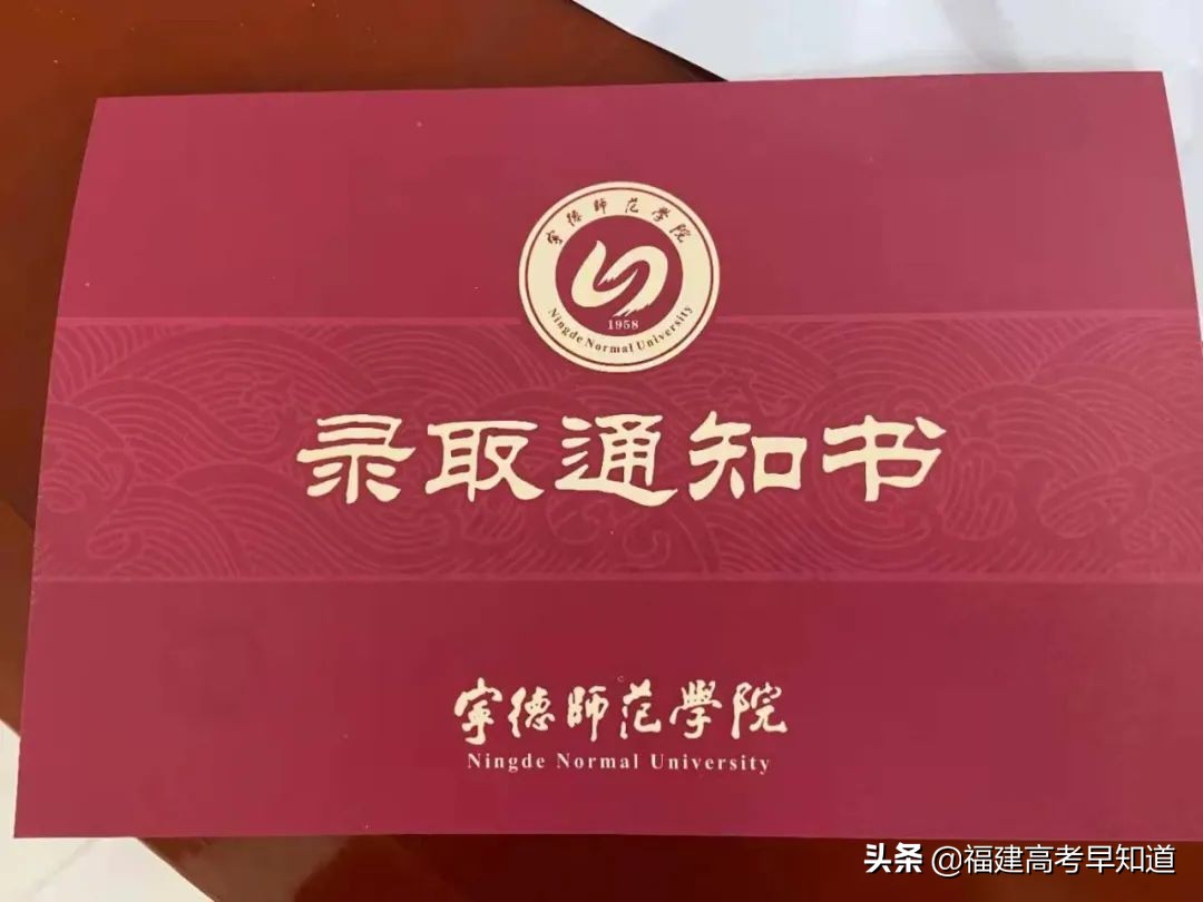 过年沾喜气，最新版福建39所本科大学录取通知书汇总