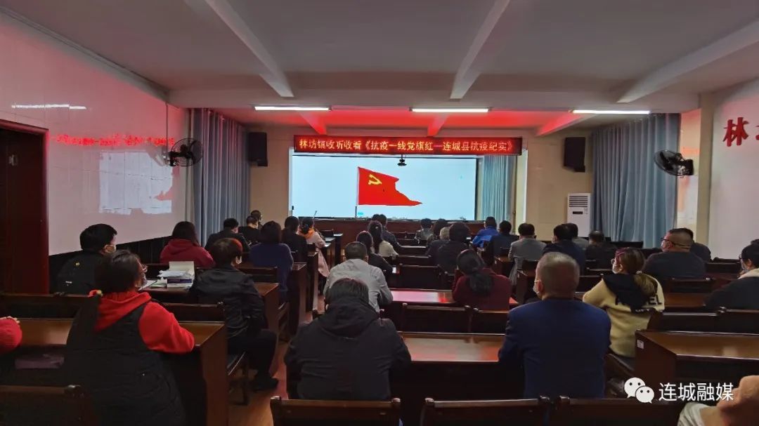 連城縣廣大黨員干部熱議《抗疫一線黨旗紅——連城縣抗疫紀實》專題片