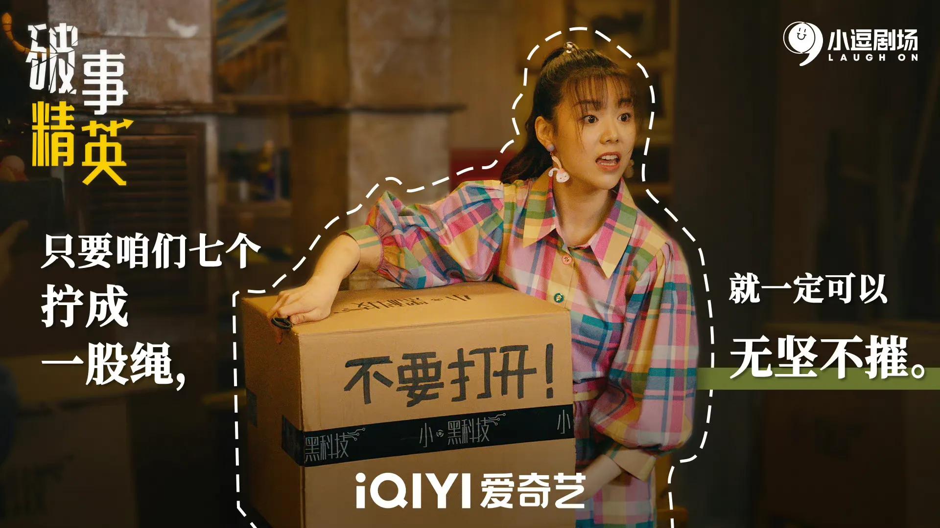 7.1分《破事精英》：最好的职场喜剧，解压、治愈，职场社畜必看