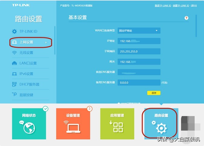 设置无线路由器（新手必备：路由器WiFi详细设置对照表，高速如此简单）