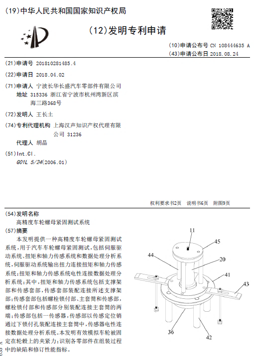 「试验分析专栏」GM车轮螺栓试验设计及扭矩衰减原因分析