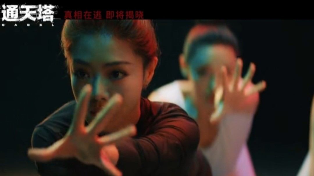 《通天塔》百度云（全1-30集全完整加长版网盘完结版【1280P】完整资源链接 - 小轻秀场