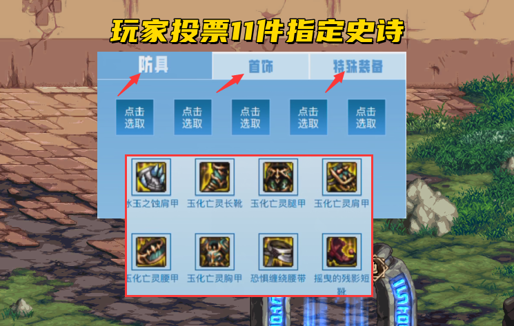 DNF：110级首个闪光杯来了，官方钦定6大流派，最高可拿10增幅券