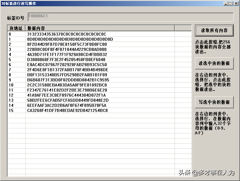 2.4G全向有源RFID读写器