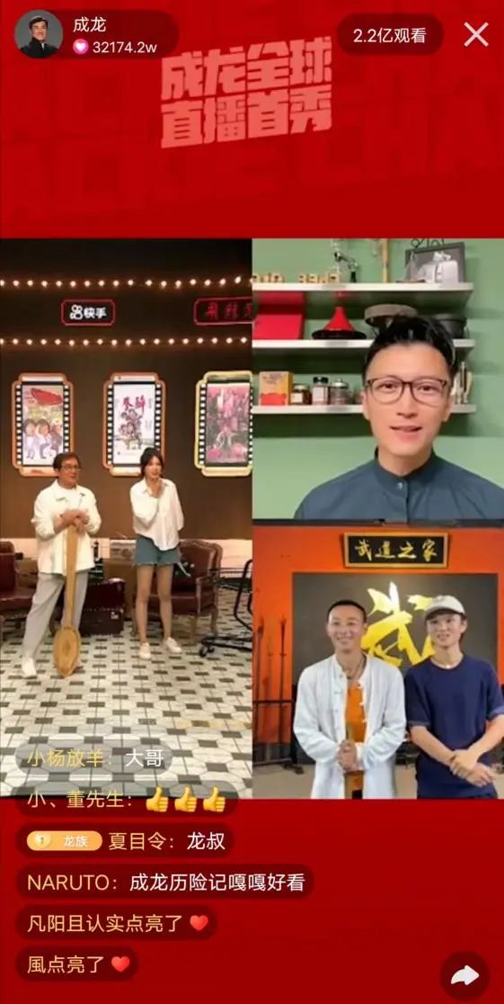 成龙与网友“双向奔赴”，快手明星生态观察