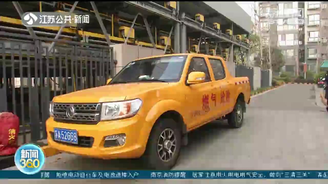 装修工人边抽烟边私改燃气管线 南京警方立案调查