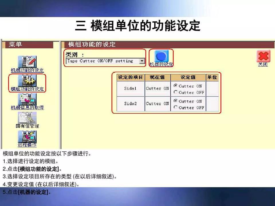 FUJI附加软件介绍