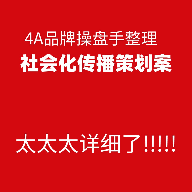 电商品牌新媒体营销策划推广方案怎么写？新媒体运营方案怎么做？