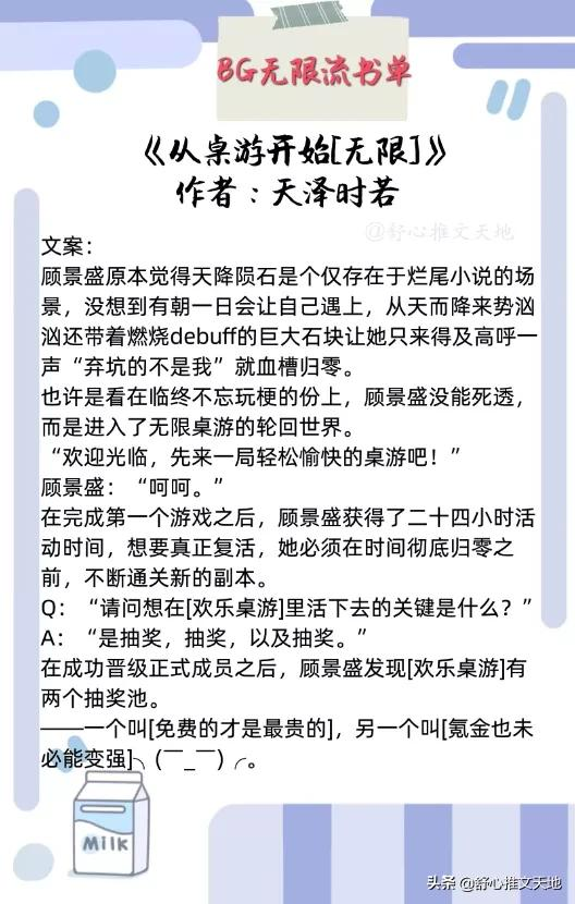 22部人气无限流文，让你一次看个够！追《开端》不过瘾的姐妹们进