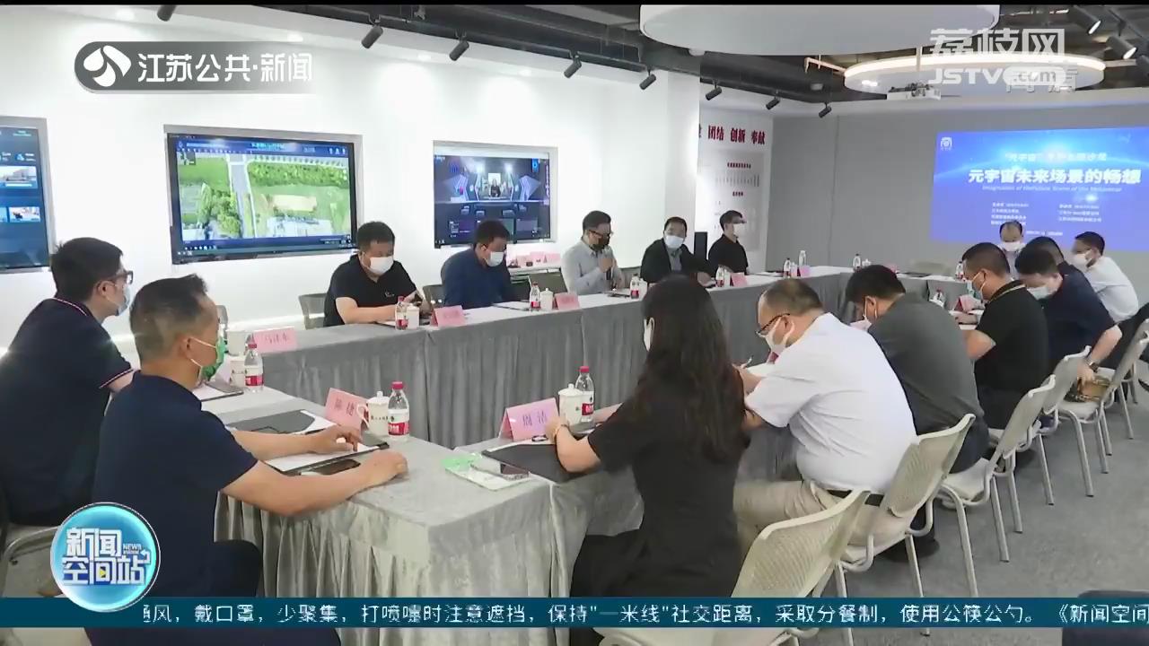 “元宇宙”与数字生活