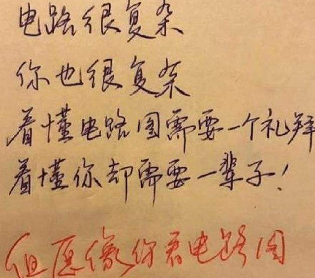 初中不同学科学霸送同桌情书走红，差生看不懂，真的很直白