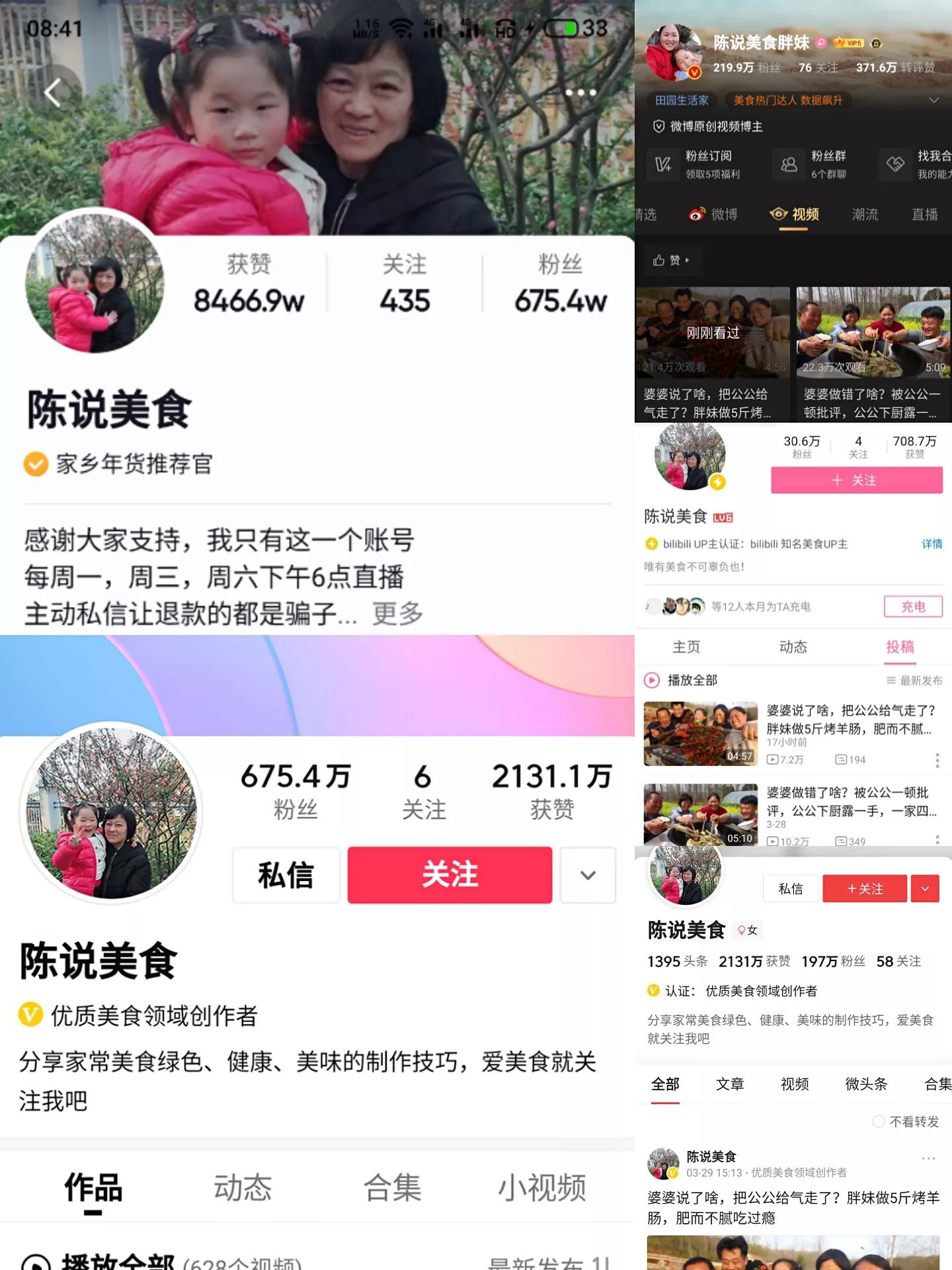 胖妹做饭视频陈说美食 胖妹今天美食视频-经验帮