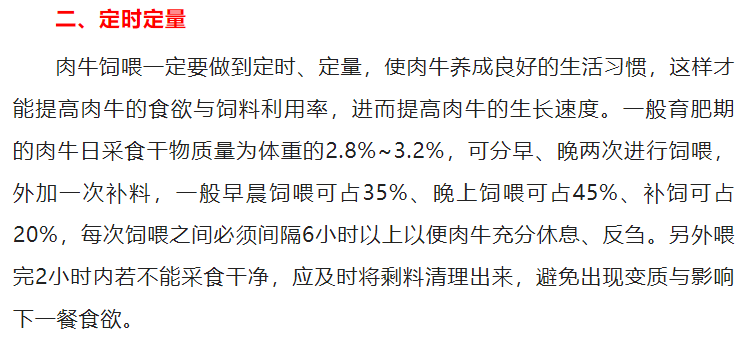 平均日增重可达3斤以上，肉牛怎么喂长膘快