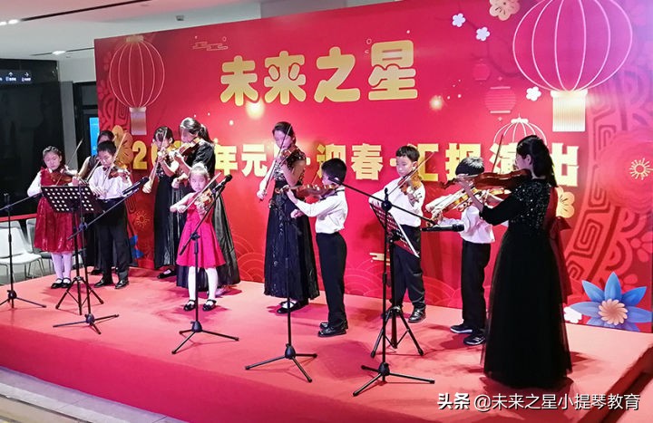 未来之星2022年元旦迎新汇报演出圆满成功-小提琴培训机构