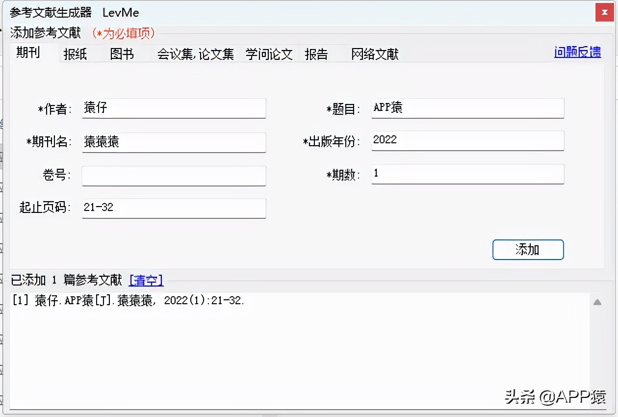10个完全免费的软件，是你的好帮手