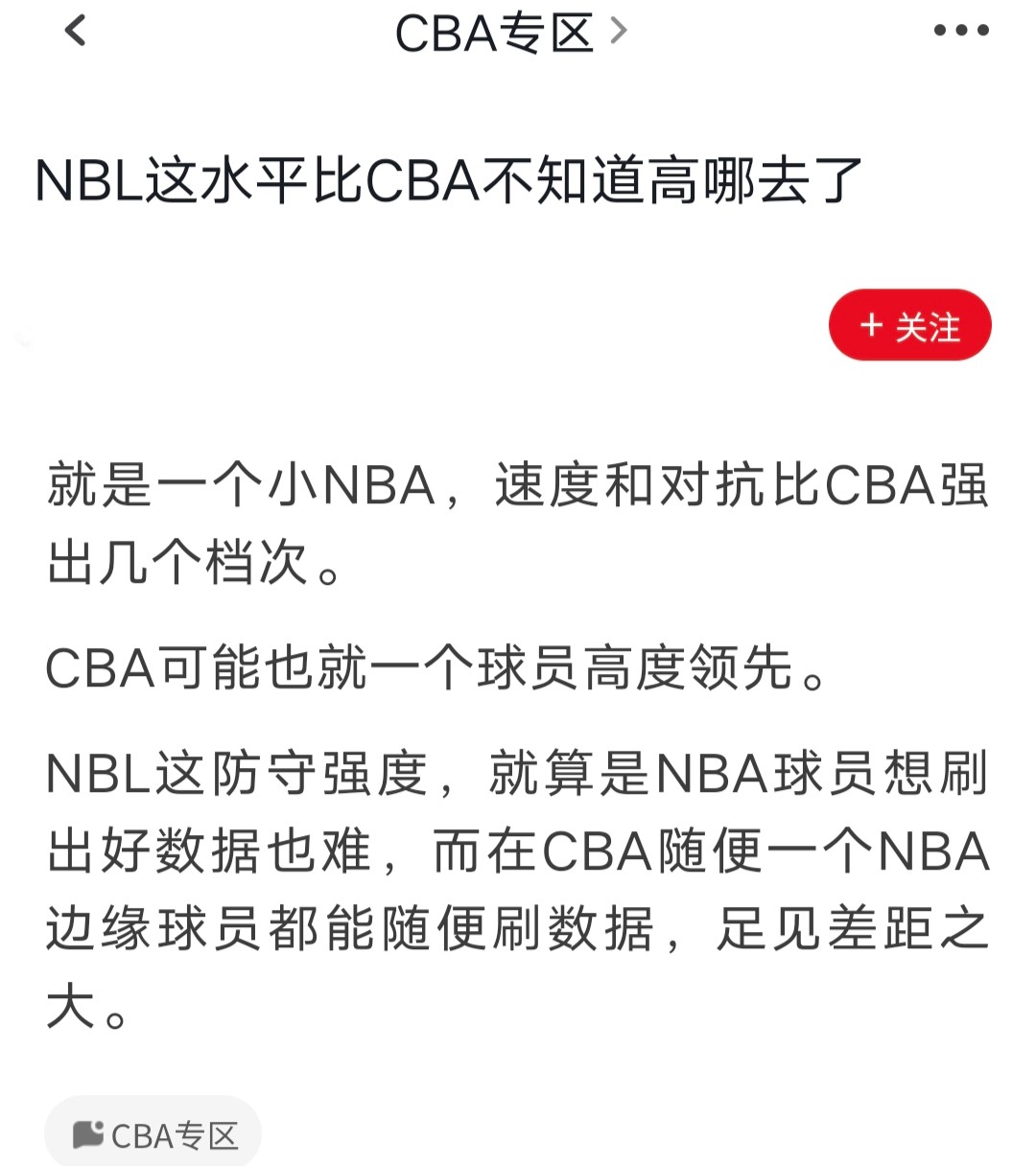 nbl联赛和cba差距(球迷认清NBL联赛现实，比CBA水平高太多，其他人可效仿周琦)