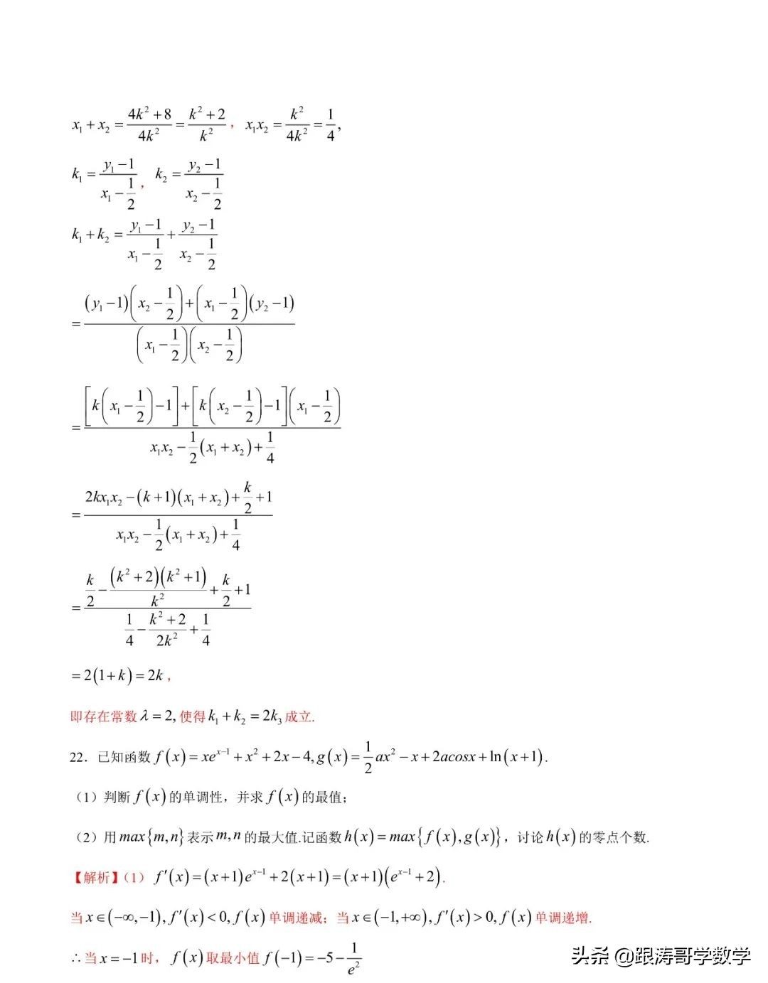 2022年高考考前突破训练「原卷+解析」