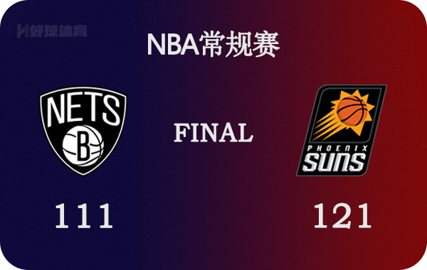 篮网哈登比赛全场回放(02月02日 NBA常规赛 篮网vs太阳 全场录像)