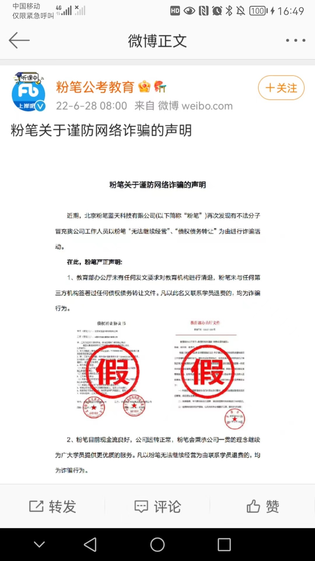 考编热，难掩公考培训机构的窘境