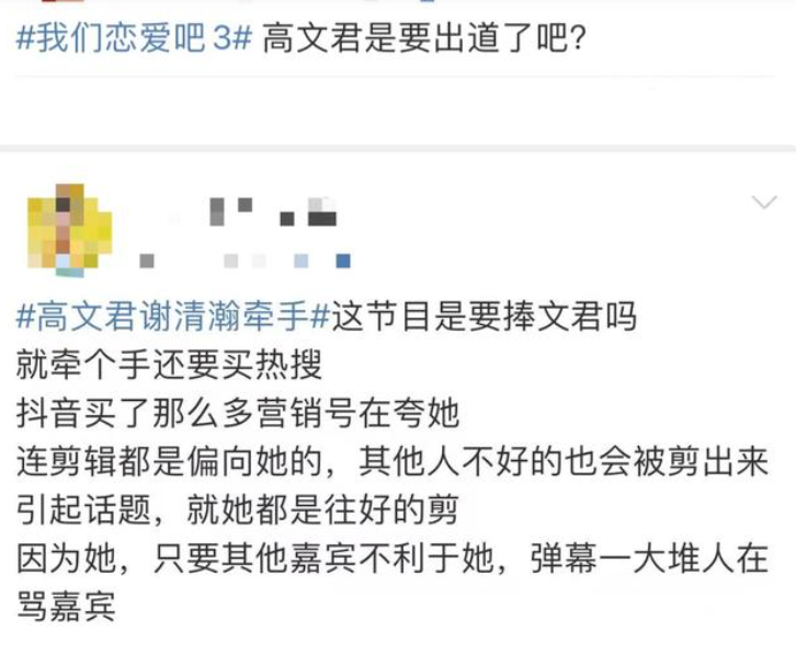 《我们恋爱吧3》高文君个人资料, 高文君和谢清瀚之后在一起了吗