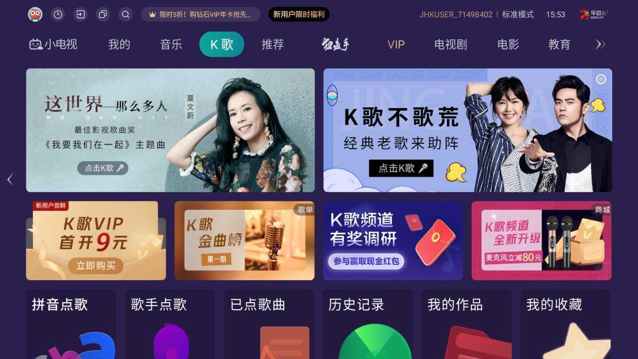 万元内音质天花板，年轻人必备娱乐神器，Vidda音乐电视2 V5G测评