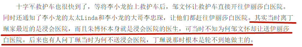 李小龙怎么死的图片(李小龙死在丁佩家里，当年到底发生了什么？42年后丁佩说的可信吗)